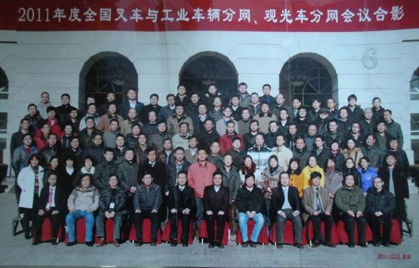   ECO工程師應邀參加2011年度叉車與工業車輛分網、觀光車分網網會  